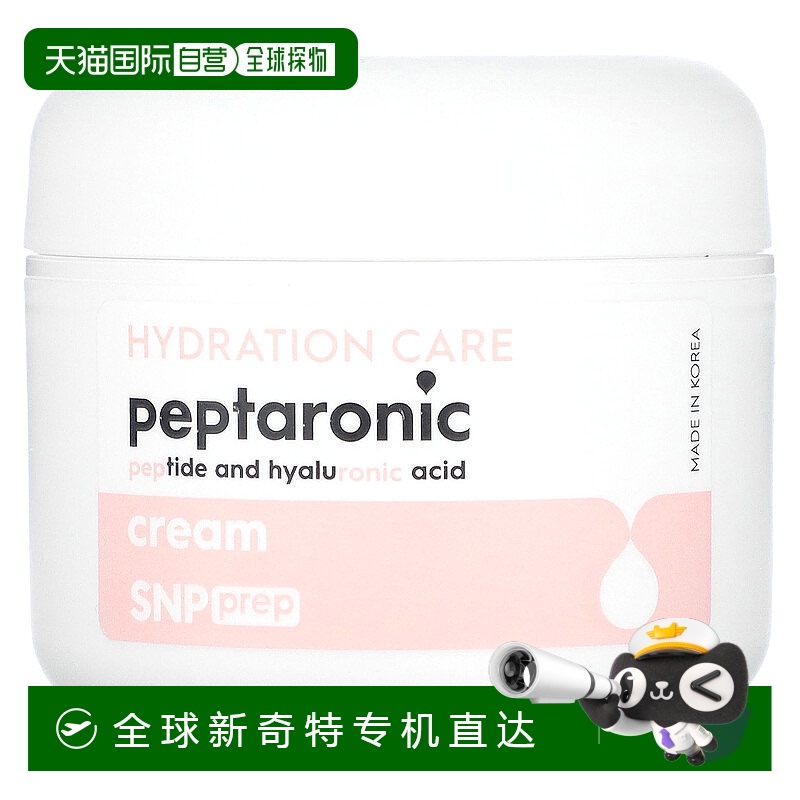 香港直邮SNP,Prep Peptaronic 霜，1.85 液量盎司（55 毫升）滋润