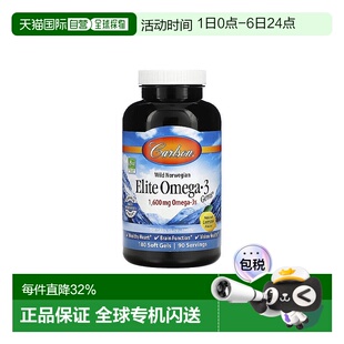 香港直发carlson 3鱼油软胶囊180粒 labs野生欧米伽