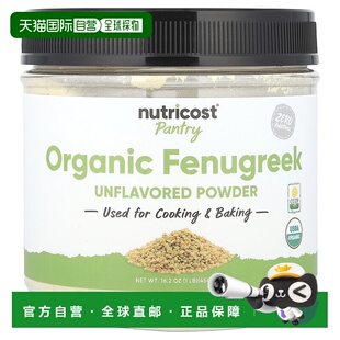 香港直邮Nutricost,Pantry,有机胡芦巴粉,原味,16.2 盎司(454
