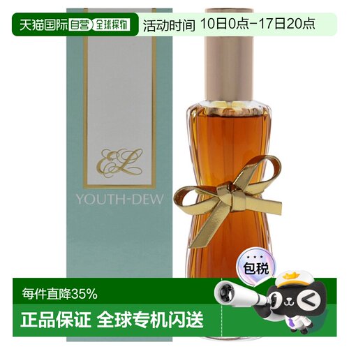美国直邮Estee Lauder雅诗兰黛青春朝露香水女士持久清香淡正品