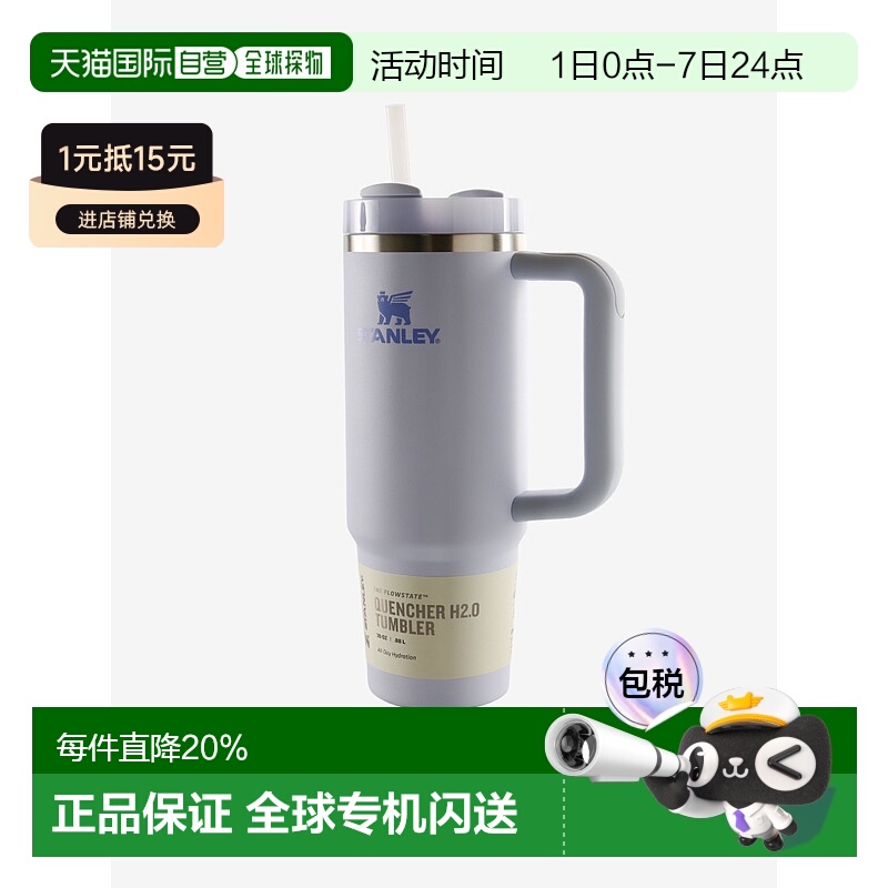 美国直邮斯坦利-淬火器H2.0 FlowState™滚筒