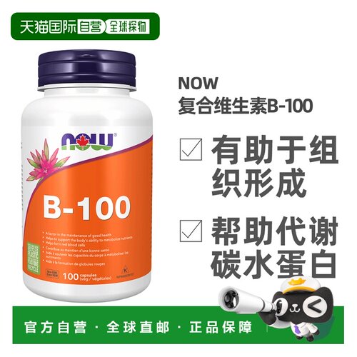 加拿大直邮加拿大版 Now Red Omega红曲米+鱼油+辅酶软胶囊 90粒