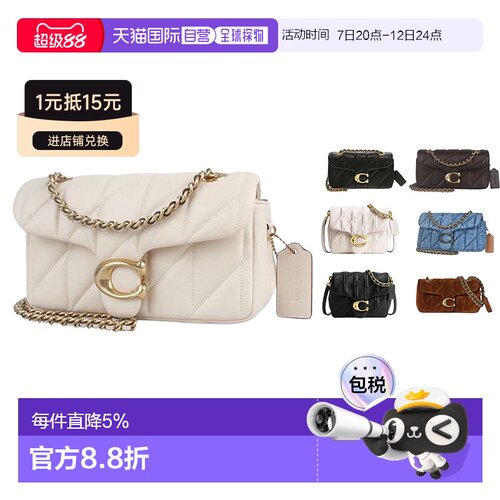 香港直邮COACH蔻驰 Tabby系列女士皮质单肩斜挎包潮牌时尚百搭链