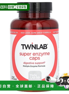 香港直邮Twinlab,级酵素胶囊，50粒装菠萝甜菜碱消化酶蛋白酶