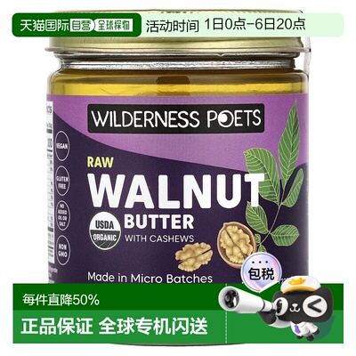香港直邮Wilderness Poets LLC,生胡桃脂，含腰果，8盎司（227克