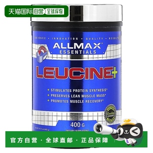 香港直发Allmax Nutrition亮氨酸膳食补充剂舒缓肌肉分解400g