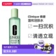 香港直邮Clinique倩碧温和洁肤水1号2号3号400ml乳液护肤滋润滋养