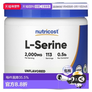 香港直邮Nutricost,L-丝氨酸粉，无味，8 盎司（227 克）