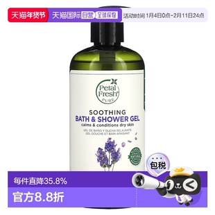 香港直邮Petal Fresh佩特斯沐浴露舒缓薰衣草留香洁净细滑47正品