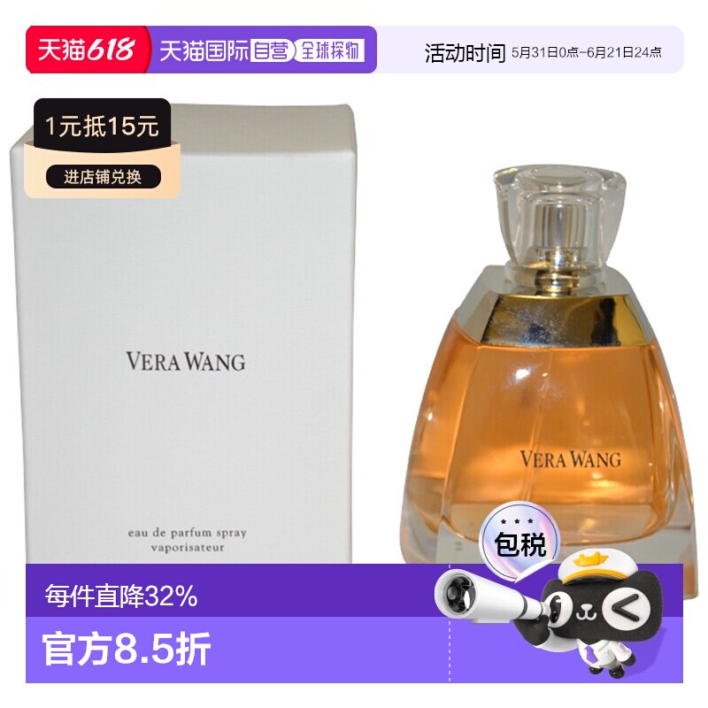 美国直邮Vera Wang王维拉同名女士香水EDP柑橘绿叶花香调100正品