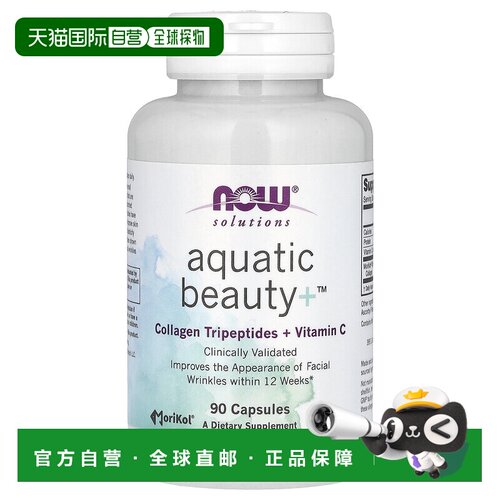 香港直邮诺奥,Solutions，水之美丽+，90 粒胶囊