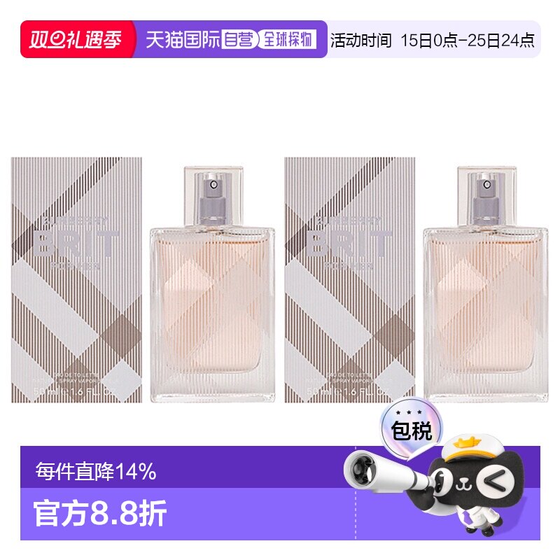 美国直邮Burberry博柏利英伦风格女士（2支装）女士香水EDT-正品