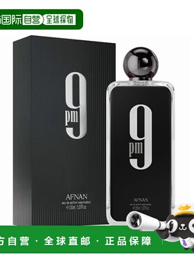 美国直邮M AFNAN 9:00PM 5.0OZ EDP阿芙南之香 下午9点男士1正品