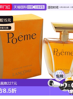 美国直邮Lancome兰蔻诗情爱意女士香水EDP50/100ml迷人持久正品