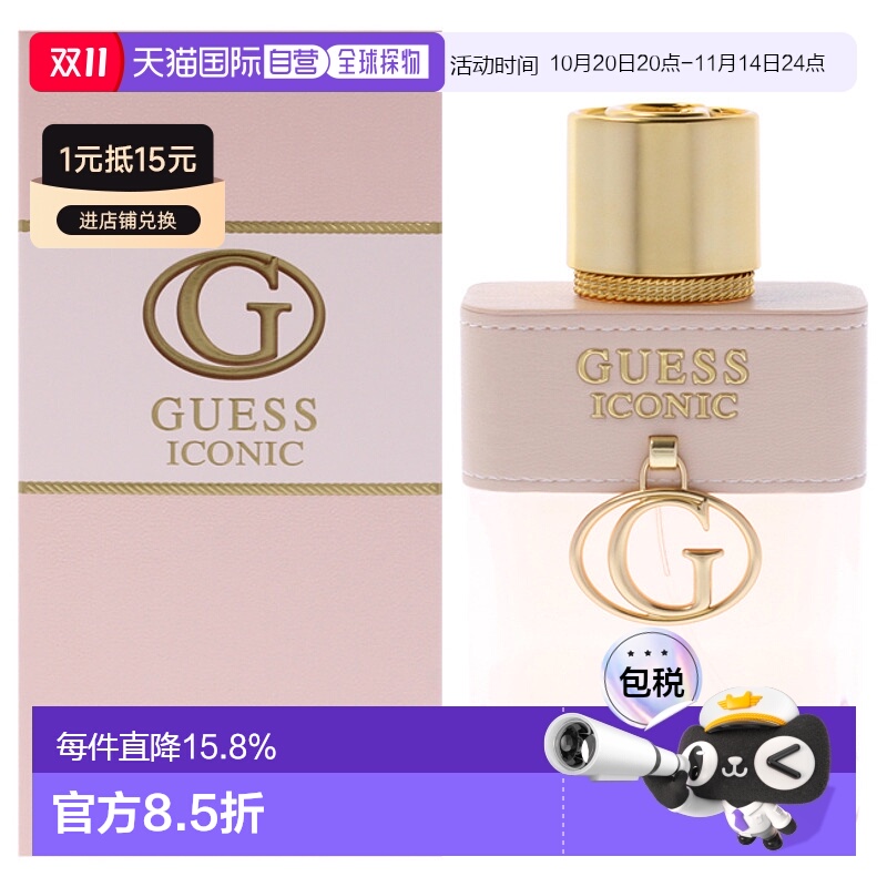 美国直邮Guess格斯圣象女士香水EDP100ml经典花香调正品