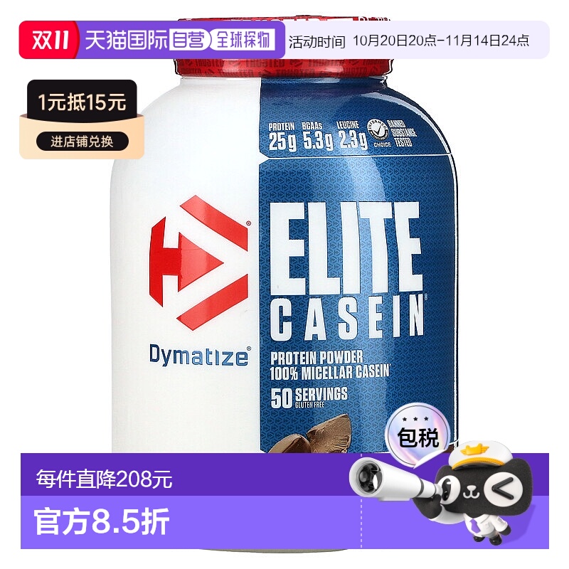 香港直发Dymatize Nutrition狄马泰斯酪蛋白巧克力味易溶解1814g