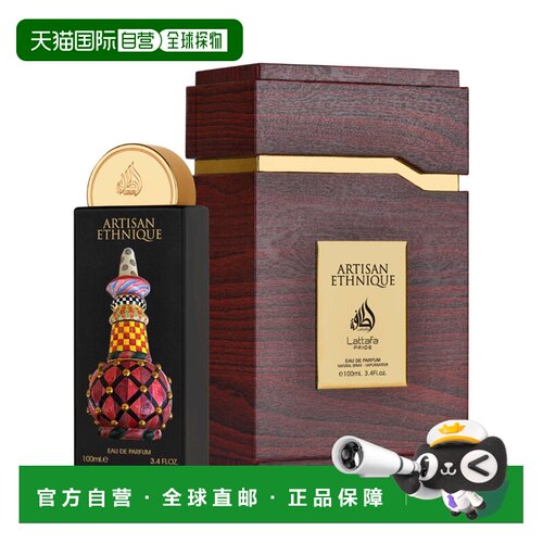 美国直邮W LATTAFA PRIDE ARTISAN ETHINIQUE 3.4OZ EDP拉塔正品