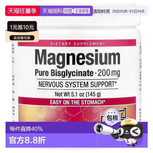 香港直发Natural factors双甘氨酸镁膳食补充剂120g