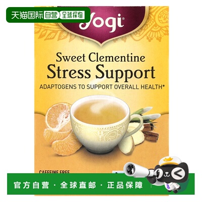 香港直发Yogi Tea压力舒缓草本茶香甜克里曼丁红橘味32g