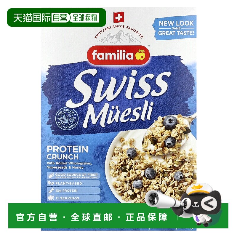 香港直邮瑞士麦,Swiss Muesli Protein Crunch, Superseeds & Hon