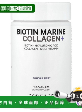 香港直发Codeage生物维生素海洋胶原蛋白胶囊含透明质酸120粒