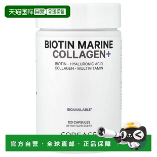 香港直发Codeage生物维生素海洋胶原蛋白胶囊含透明质酸120粒