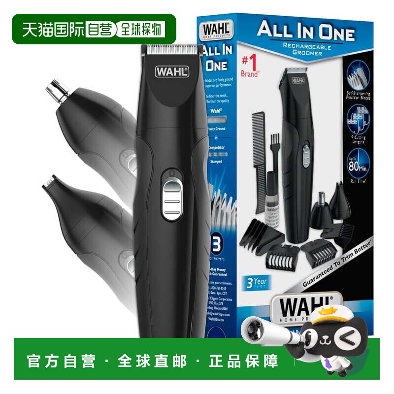 自营Wahl All in One无绳充电美容套件-耳鼻细节和胡须修剪器-968