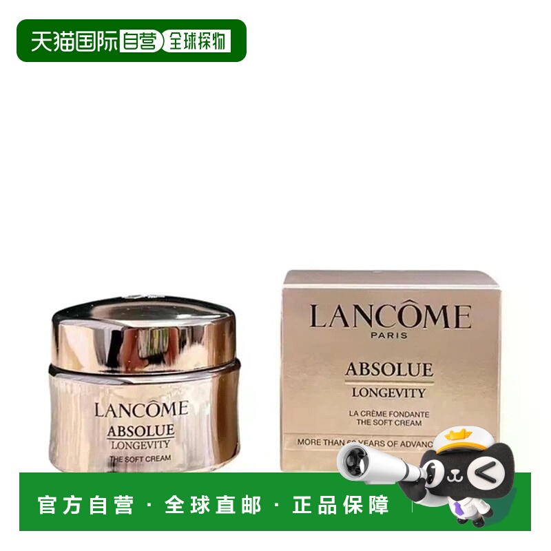 香港直邮LANCOME 兰蔻 菁纯清爽面霜15ml（有盒）正品