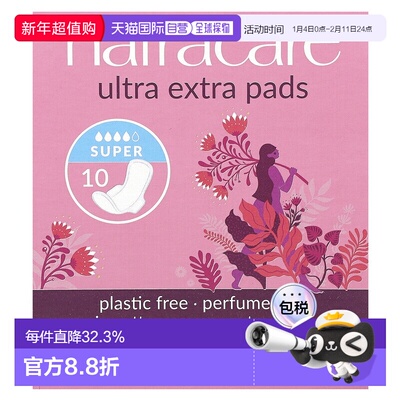 香港直邮Natracare耐卡卫生巾有机棉轻薄舒适清爽10片正品