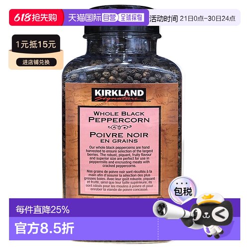 加拿大直邮KIRKLAND Signature科克兰整粒黑胡椒鲜香美味399g/盒