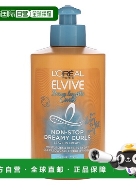 香港直邮欧莱雅,Elvive，Dream Lengths Curls，免洗膏，10.正品