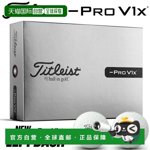 自营 Titleist Pro V1x 左旋高尔夫球12个装2026 型号