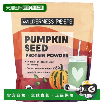 香港直邮Wilderness Poets LLC,有机南瓜籽蛋白质粉，2 磅（907