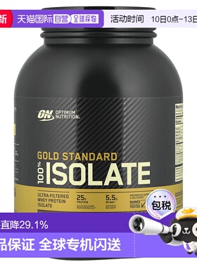 香港直发Optimum  Nutrition欧普蒙特全分离乳清蛋白粉1.36kg