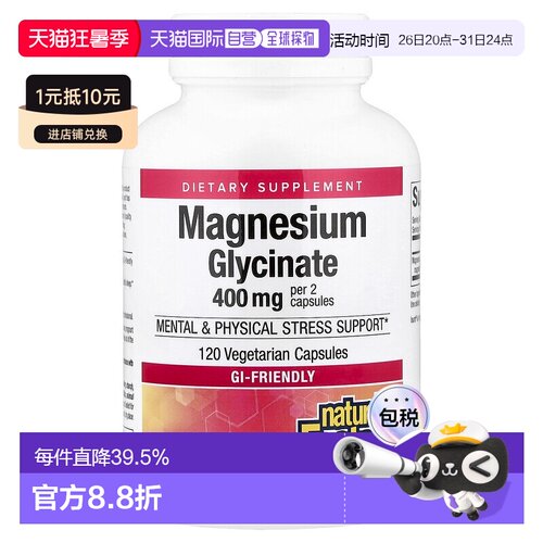 香港直发Natural Factors双甘氨酸镁素食胶囊易吸收120粒