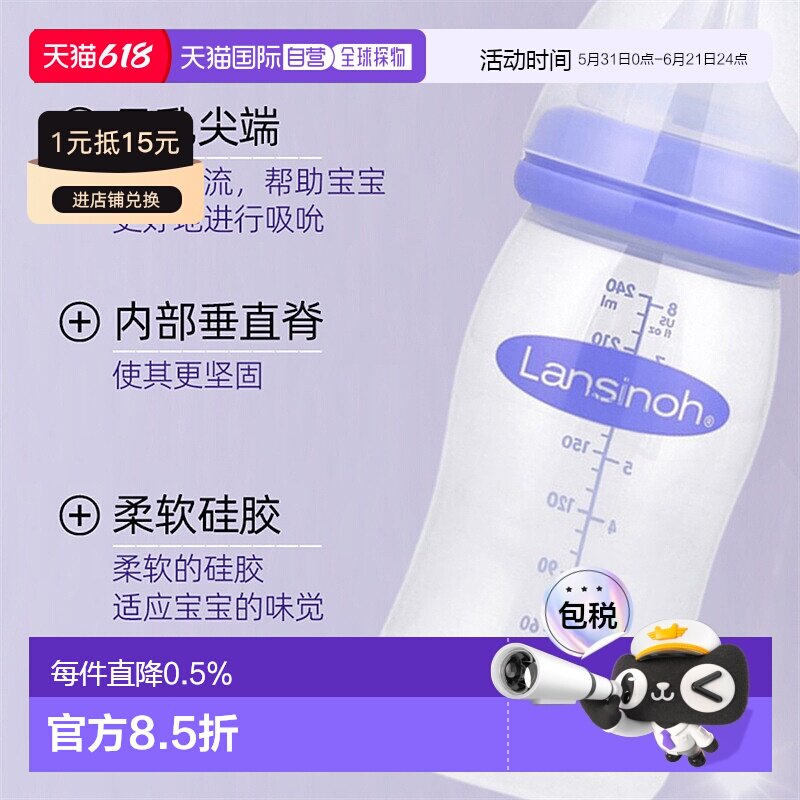 香港直发 Lansinoh/兰思诺PP塑料奶瓶 可连吸奶器做储奶瓶240ml