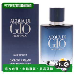 美国直邮Giorgio Armani寄情男士邃蓝版男士香水EDP-50ml新款正品
