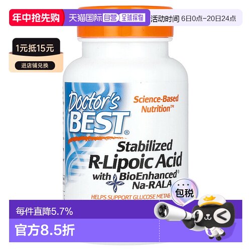 香港直发doctor's best金达威含甜菜碱盐酸盐 120粒胶囊维生素