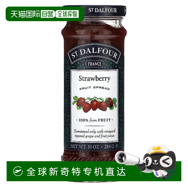 香港直发St. Dalfour圣桃园涂酱草莓清甜可口细腻284g