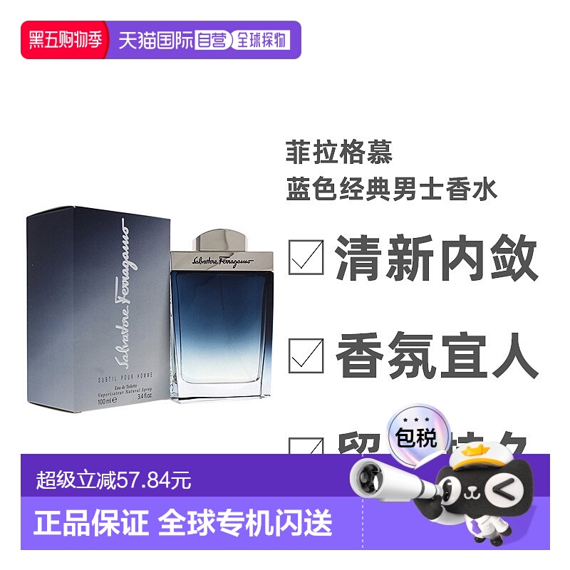 美国直邮SalvatoreFerragamo菲拉格慕蓝色男士香水100ml情人正品