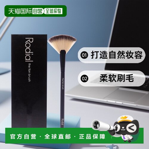 自营扇形刷 - Rodial 11 款女式 - 1 件刷子 美国奥莱直发正品