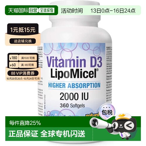 加拿大直邮NATURAL FACTORS 维生素D3 LipoMicel® 2000 IU 360粒,