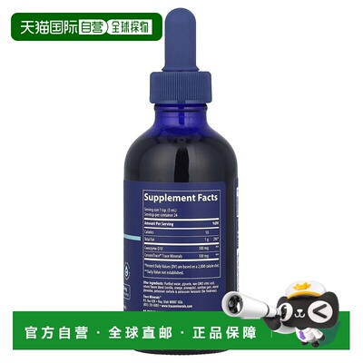 香港直发Traditional Medicinals液体辅酶补充剂护心脑健康118ml