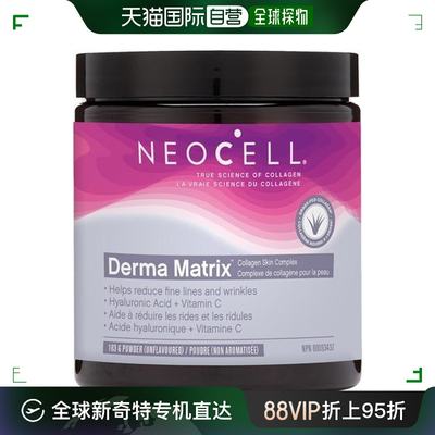 加拿大直邮NeoCell Derma Matrix 胶原蛋白粉 - 原味（183 克）