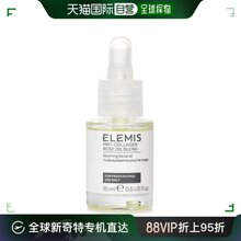 美国直邮ELEMIS ELEMIS 艾丽美 玫瑰骨胶原精华油 15ml 沙龙装