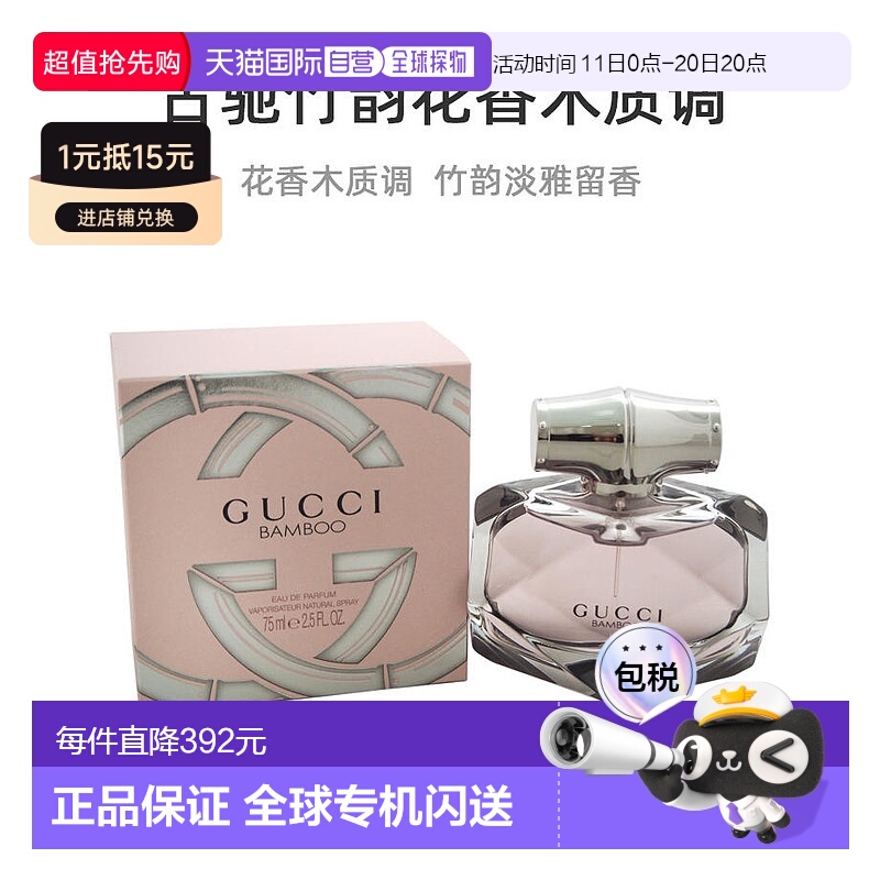 美国直邮Gucci古驰Bamboo竹韵竹节女士香水花香木质调EDP50/正品