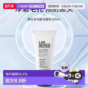 100ml 滋润正品 200ml SERIES朗仕多功能洁面清洁保湿 香港直邮LAB