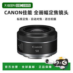 STM全画幅定焦镜头正品 自营 F1.8 RF50mm 品牌 Canon佳能EF