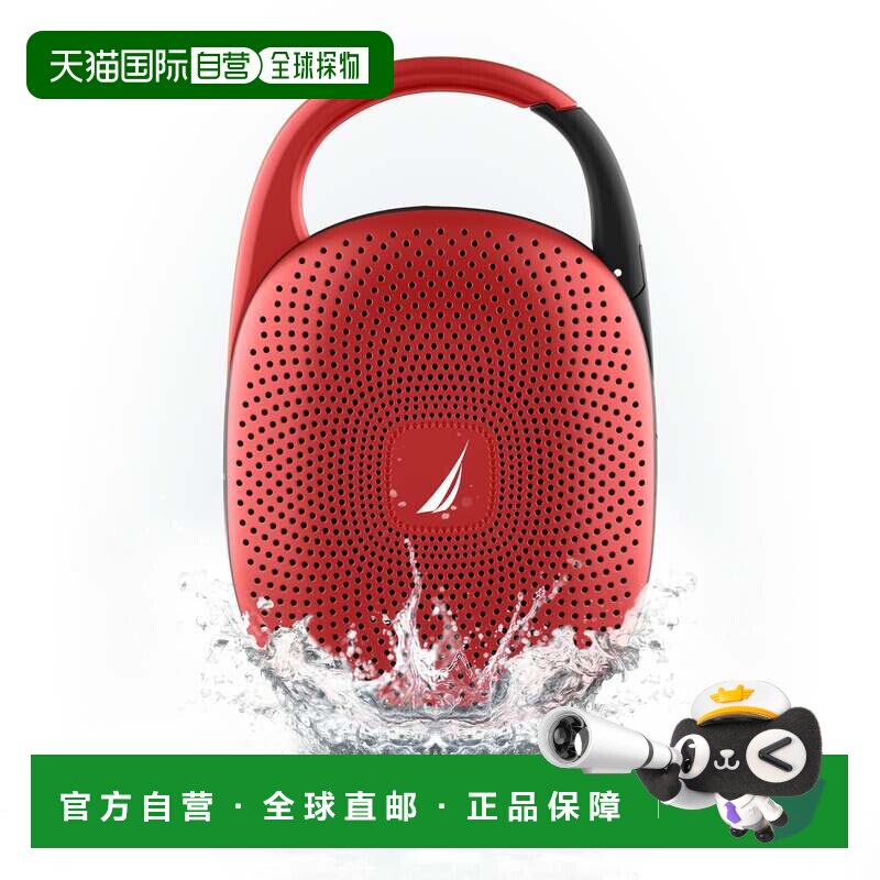 美国直邮自营Nautica诺蒂卡 Nayman SP700 便携蓝牙音箱 - 红色