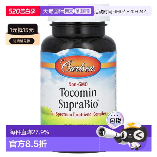香港直发carlson labs维生素e 软胶囊增强心血管健康120粒